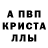 МЕТАМФЕТАМИН кристалл Zoe Lambert