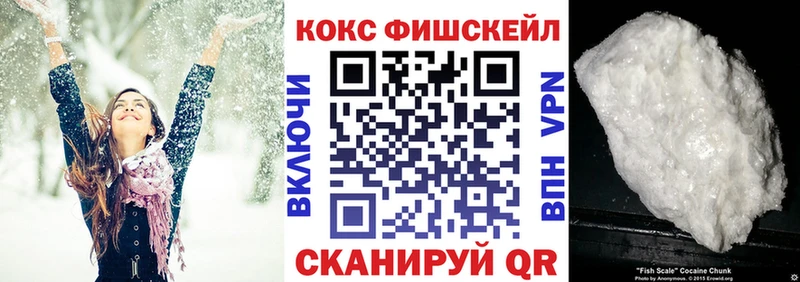 Кокаин FishScale  мориарти телеграм  Каргат  МЕГА ссылки 
