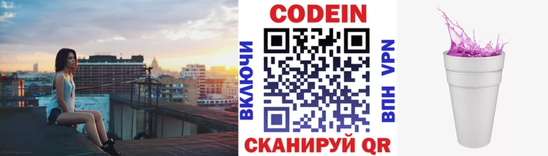 Кодеиновый сироп Lean Purple Drank  Каргат 