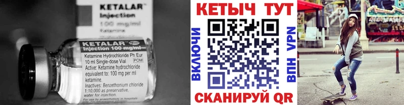 Кетамин VHQ  Каргат 