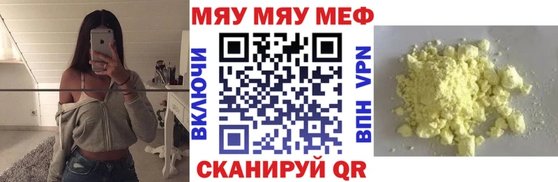 Меф мяу мяу  Каргат