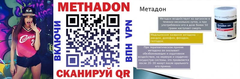 МЕТАДОН methadone  ссылка на мегу зеркало  Каргат  купить закладку 